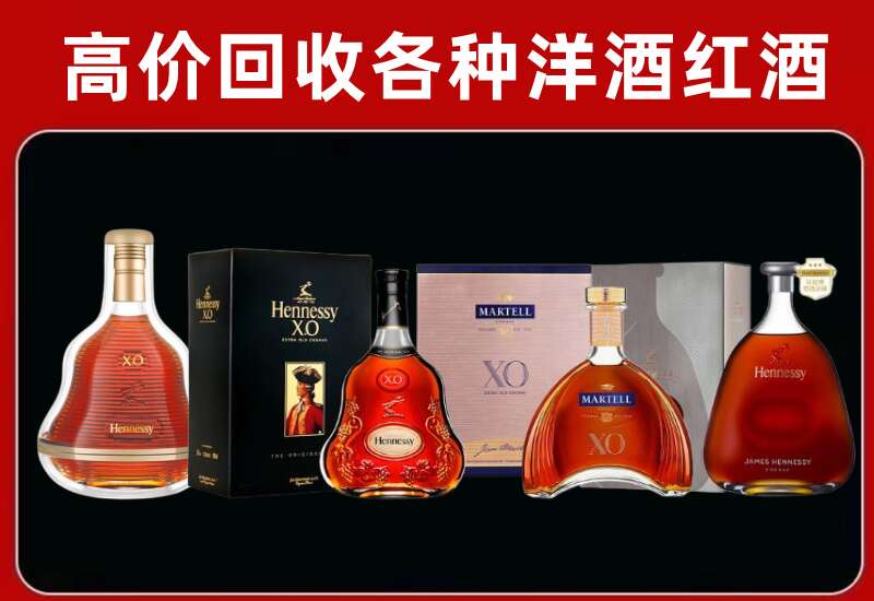 盐源县回收轩尼诗