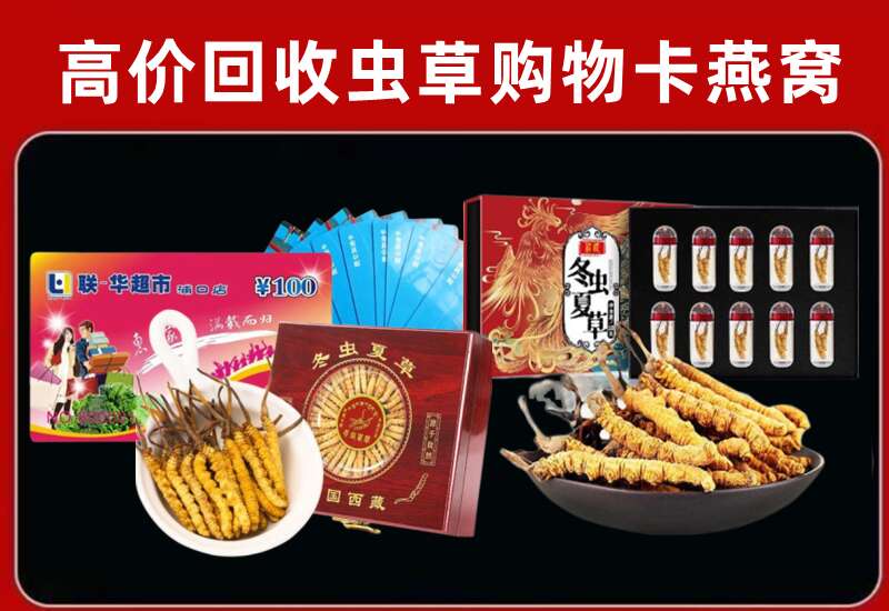 盐源县回收购物卡
