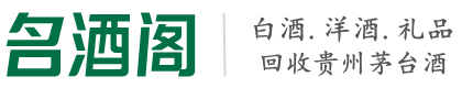 盐源县聚财烟酒回收店